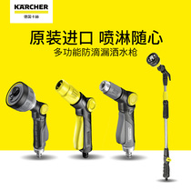 (IF award) German Kach imported watering nozzle garden household watering artifact water pipe shower water gun