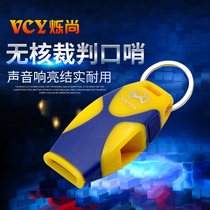 Referee whistle Nuclear free high frequency outdoor physical education teacher Sports Football Basketball Volleyball training game referee whistle