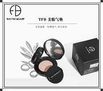 TFB water light cushion BB Cream Concealer Light and long lasting oil control nude makeup moisturizing isolation do not take off makeup women