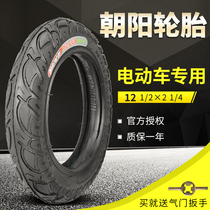 Chaoyang 12 1 2X2 1 4 generation driving tire 12 inch thickened electric bicycle folding inner and outer tire 62-203