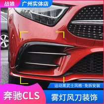 18-21 new Benz CLS350 CLS300 retrofit 400 large surround decorated rear wind knife front wind knife carbon slim fit
