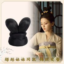 Spring and autumn holiday hair long Annos same type of deformable double head hair style Gufeng Handmaids Bendable Double Head Rabbit Hair Bag