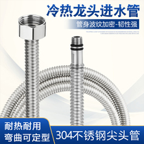 304 stainless steel cusp bellows hot and cold tap water pipe Vegetable Basin Wash Basin upper water pipe Single head