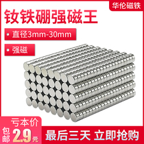  Magnet Round with hole strong magnetic disc Magnet magnet NdFeB strong magnet diameter 8mm-30mm