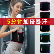 Sweat belt fat-burning sweating woman fat-burning slimming slimming clothes shaping waist seal small Belly Belly Belly Belly belted waistband running sports