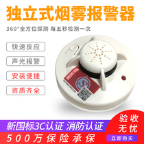 Smoke sensor alarm home hotel wireless smoke sensor fire equipment independent fire detection 3C certification