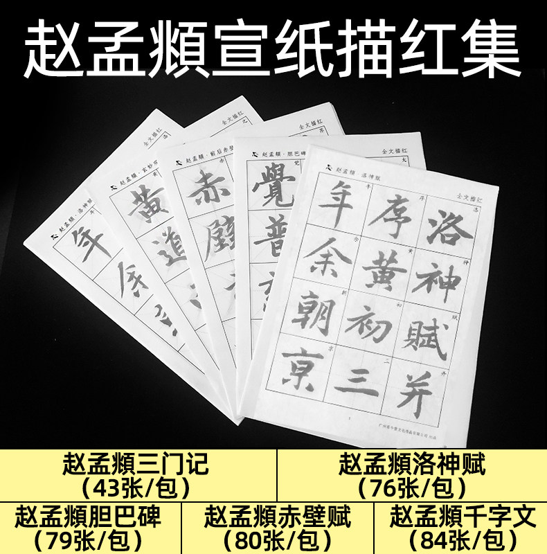 赵孟頫行书装饰画-赵孟頫行书装饰画促销价格、赵孟頫行书装饰画品牌- 淘宝
