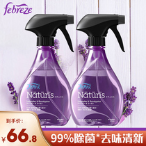 Febreze Fabric Spray Rose Lavender Fresh Spray Deodorant Antibacterial deodorant 370ml double bottle
