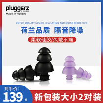 Pluggerz Holland professional noise reduction sleep soundproof earplugs waterproof noise protection sleeping swimming learning Special