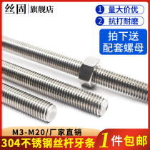 304 stainless steel screw rod tooth strip through wire full threaded screw M6M8M10M12M14M16M20M22M24M30
