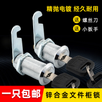 Iron file cabinet lock locker mailbox tongue lock core drawer lock universal employee locker file door lock