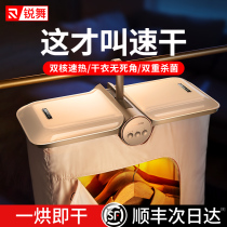 Ruiyou dryer household small mini dryer clothes underwear dormitory foldable convenient quick drying machine