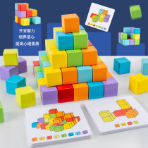 Childrens positive three-dimensional square spatial sense thinking training building blocks Kindergarten mathematics early education teaching aids Educational toys