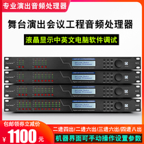  Kaxisaier Professional stage performance Digital audio processor Chinese and English software Public broadcasting Intelligent conference Performing arts Multimedia Digital 4-in-8-out power amplifier Sound box Line array divider