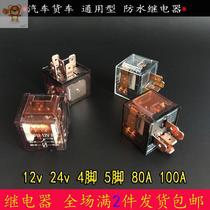 12v 24v car relay 4 feet 5 feet high current 80a100a waterproof car horn start headlight modification