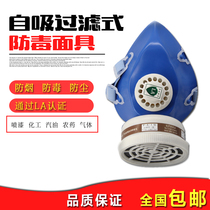Gas mask fire escape mask filter anti-smoke mask spray paint formaldehyde pesticide escape cover Activated carbon