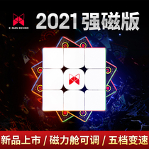 Qiyi magnetic XMD wind third-generation Magic Grid 2 professional competition special set toys