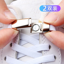 Lazy shoelaces free children magnetic buckle men and women shoelaces rope small white shoes free of tie elastic elastic color shoelaces flat