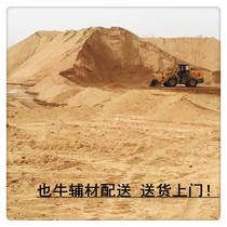 Bulk sand distribution decoration accessories Shanghai Huangsha cement terminal direct sales also cattle auxiliary materials distribution door-to-door