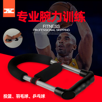  Professional wrist strength device Small arm strength training device Male wrist exercise arm strength grip strength training hand strength fitness equipment Household
