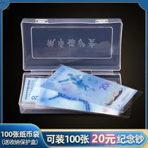 Winter Olympic coin protection box Transcript RMBtwenty commemorative banknote protection bag collection box 100 commemorative banknotes collection notes