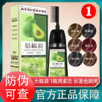 Hair dye paste yourself at home plant natural pure female male cover white hair Tongrentang one black comb color
