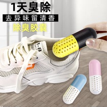 Shoe desiccant dehumidification deodorant activated carbon shoes deodorant shoe cabinet aromatherapy artifact deodorant household deodorant
