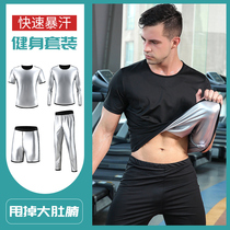 Sweat clothing mens summer suit drop body clothing large size running sports gym explosion sweat clothing training fever sweating pants