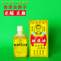 Strong pain relief oil Hong Kong cargo safflower oil bruises Bone pain medicine oil for external use to stop bleeding and relieve pain bruises bruises and inflammation