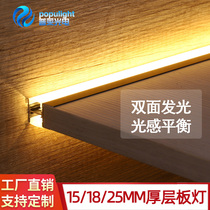 LED laminate light double-sided light 15 18MM25 thick partition light wardrobe wine cabinet light bookcase light plywood cabinet light
