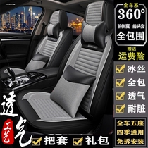 Suitable for 2020 Audi A4L car seat cover four-season universal cushion 19 fully surrounded seat cushion car Shapi hemp