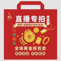 Shangmei gold jewelry 3D hard Gold live broadcast link