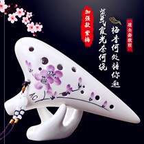 Fengya Ocarina 12-hole ocarina alto c pastoral wind 12-hole AC soil pigment burning Beginner self-taught students