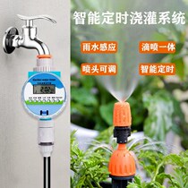 Automatic watering device Home automatic drip irrigation timing atomization micro spray integrated automatic watering system watering artifact
