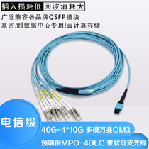 Special promotions prefabricated branch fan-out cable MPO-4DLC indoor pre-terminated MPO-8LC multi-gigabit 8 core OM3 cluster jumper 40G pigtail 10G MPO-LC