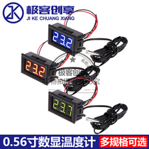 0 56 inch three-position digital thermometer DC12V high precision electronic temperature measurement thermometer with wire probe head