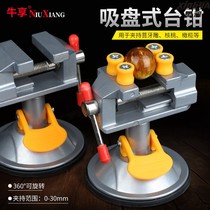 Wenplay walnut holder with self-suction cup universal fixture mini Workbench small table vise miniature flat pliers