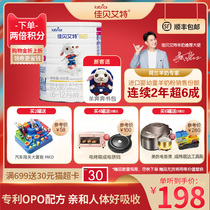 (Buy 4 get 1) jiabaite Kabrita baby goat milk powder 2 Yue White 400g