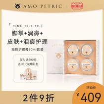 (Affordable gift box) Amo Petric Amer pet foot cream dog cat care set tear mark cream