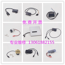 ROCA Urination sensor accessories Squat sensor Solenoid valve Sensor Faucet accessories Power supply