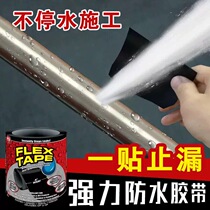 Flex Tape water pipe leak repair Tape super adhesive strong waterproof Tape repair leak artifact seal leak stop patch