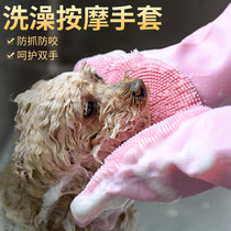 Dog bath gloves to float hair bath artifact with brush massage anti-scratch scratch pet bath cleaning supplies