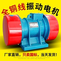 Vibration motor 380V vibration screen YZS YZO three-phase asynchronous motor YZU vibration motor Motor vibrator