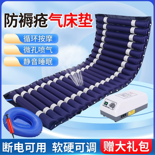 Mu xin Anti -Bedsores, Angle Cheme, одинокие пациенты, переворачивая надувное кровать для прокладки, кровать, кровать для пожилых людей с артефактами оказания помощи