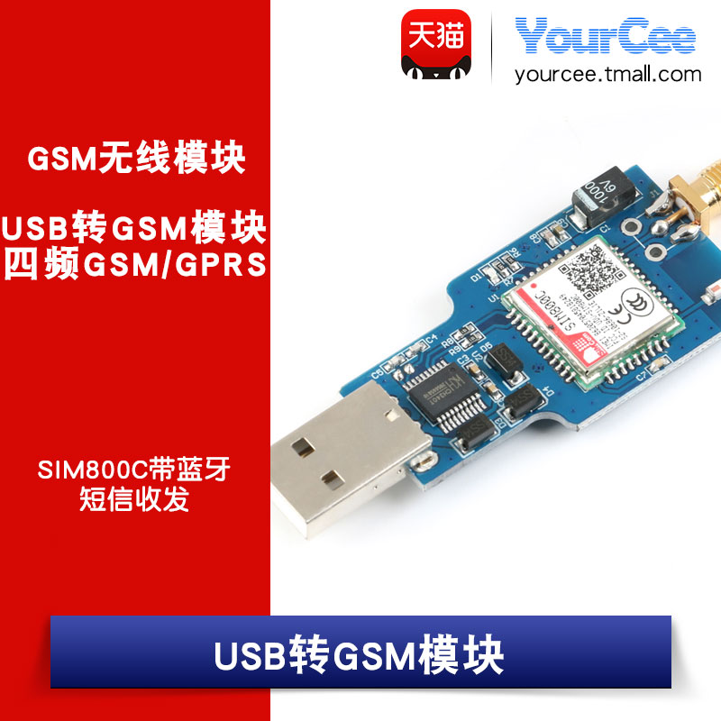 USB to GSM module SMS receiving and sending Quadband GSM / GPRS sim800c with Bluetooth your CEE