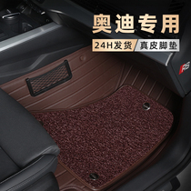 Leather Audi A4L A6L Q5LQ3Q2LQ7A8L e-teon New Energy dedicated full surround car foot pad