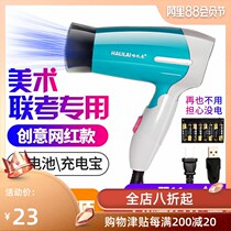  New art joint examination hair dryer rechargeable special wireless charging treasure Art student examination equipped with battery electric blowing