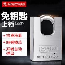 Yuema padlock anti-theft lock household door lock dormitory anti-pry safety waterproof rust-proof rain small