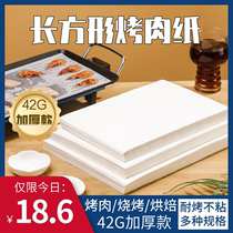 BBQ paper barbecue paper oil-absorbing paper food baking tray oven special baking paper oil paper paper mat rectangular baking paper