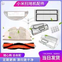 Adapted millet stone sweeper human accessories T61 T61 T60 T60 T6 T6 washable strainer main side brush